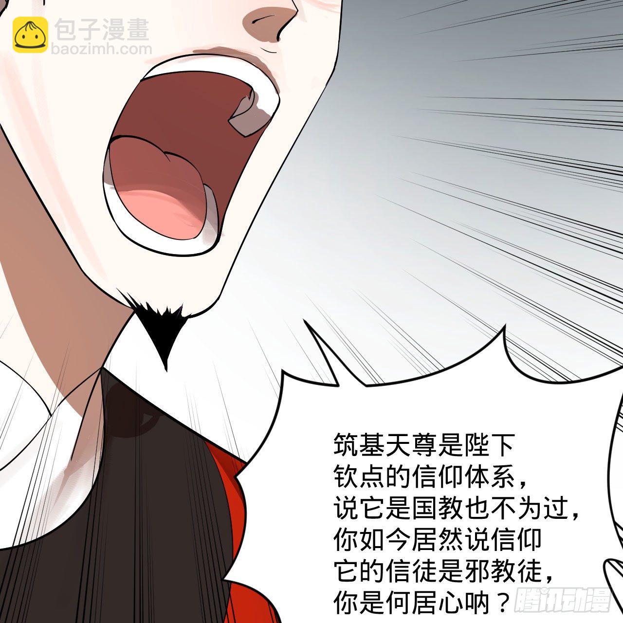 煉氣練了三千年 - 284回 人生際遇妙不可言(1/2) - 2