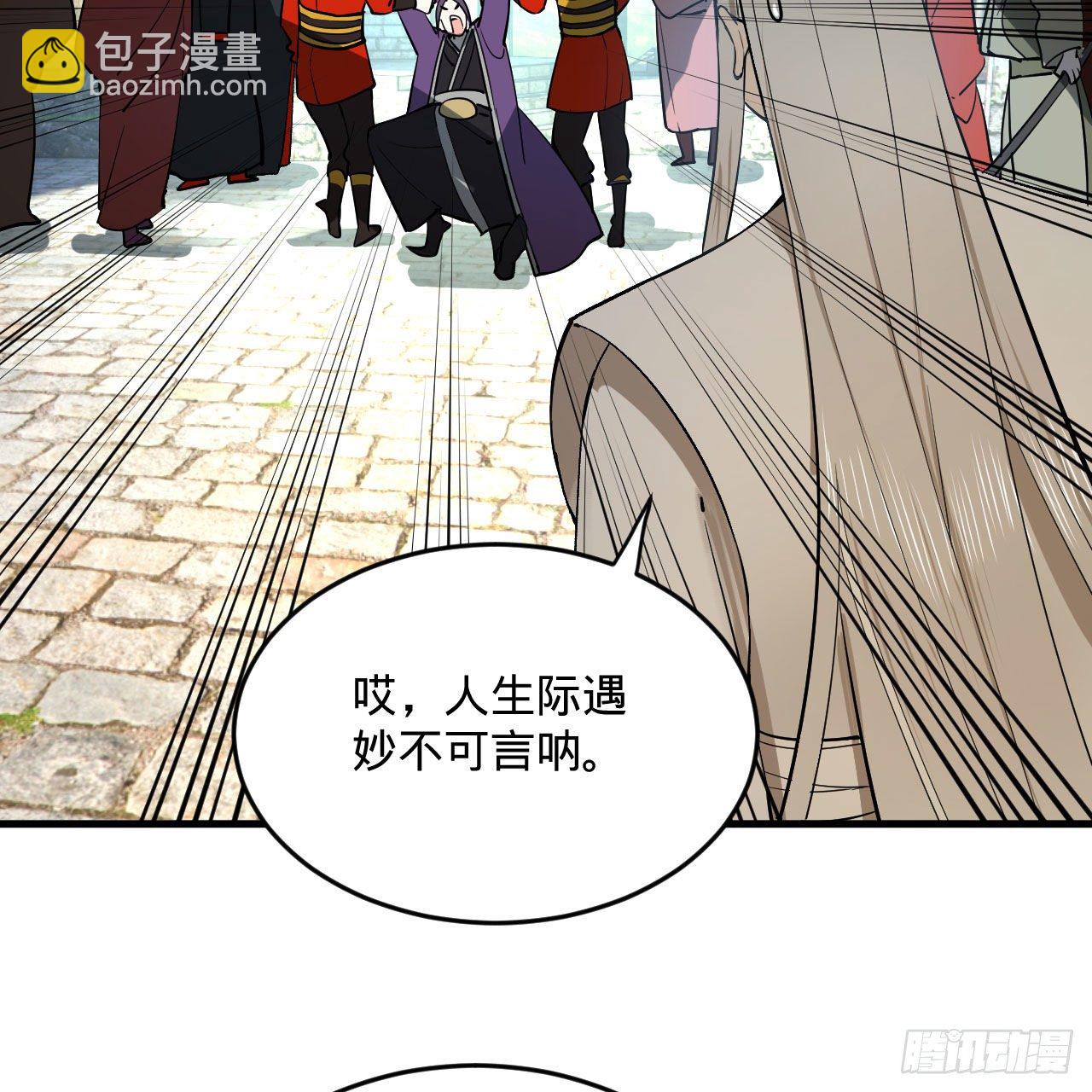 煉氣練了三千年 - 284回 人生際遇妙不可言(1/2) - 4