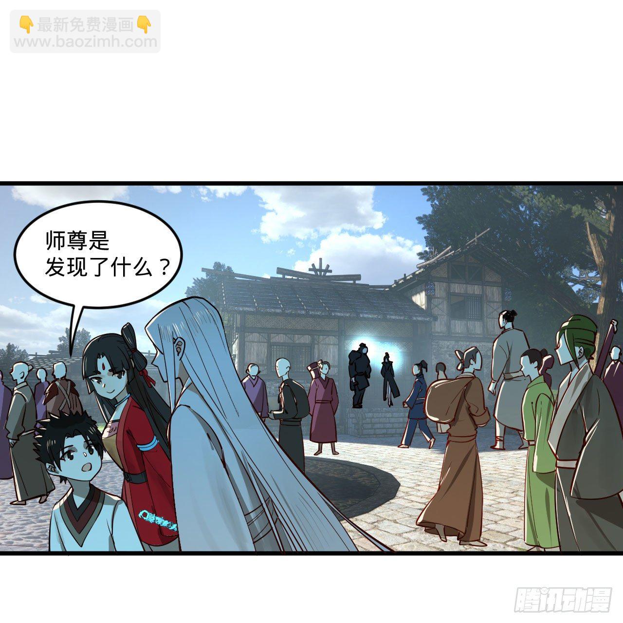 煉氣練了三千年 - 284回 人生際遇妙不可言(1/2) - 8