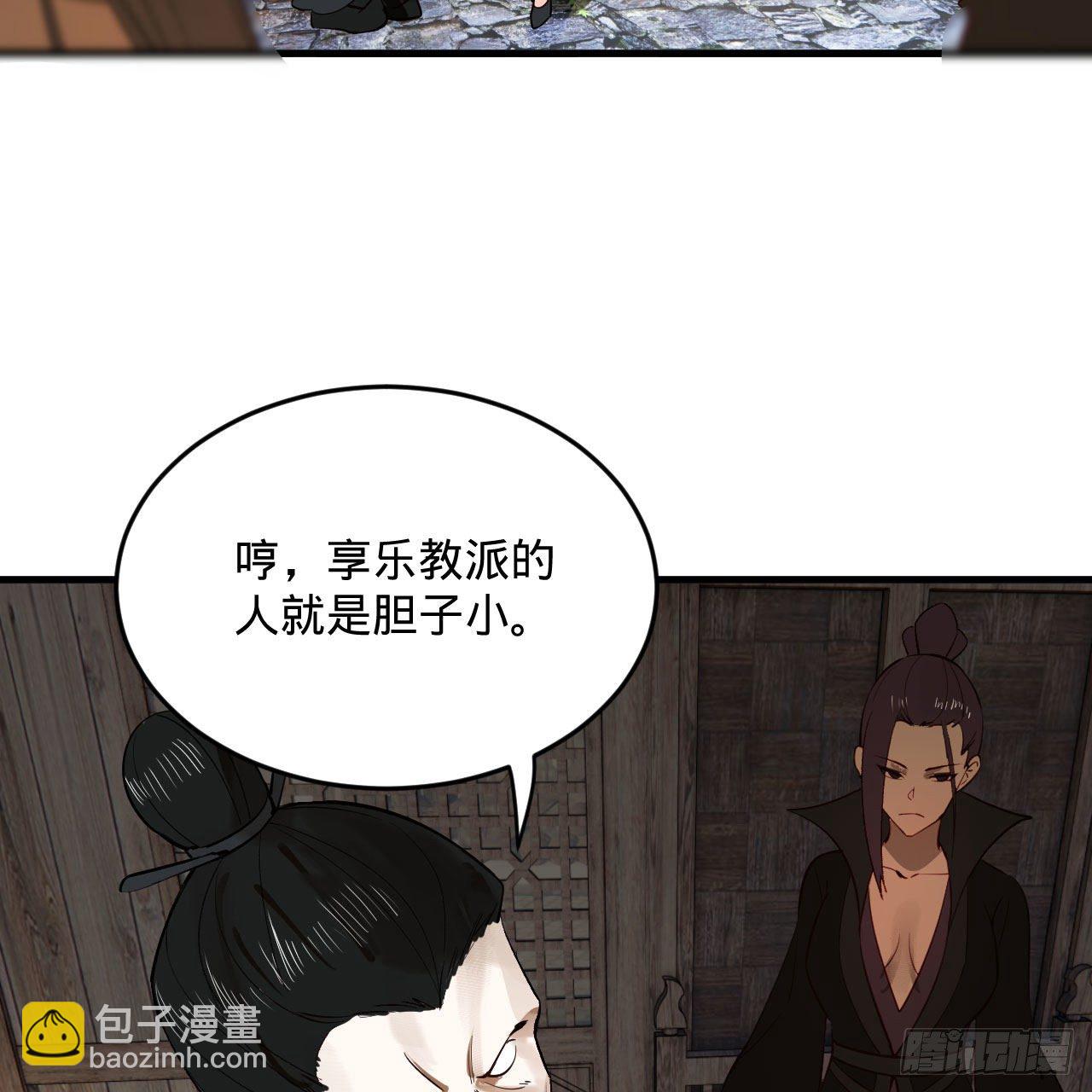 煉氣練了三千年 - 284回 人生際遇妙不可言(1/2) - 2