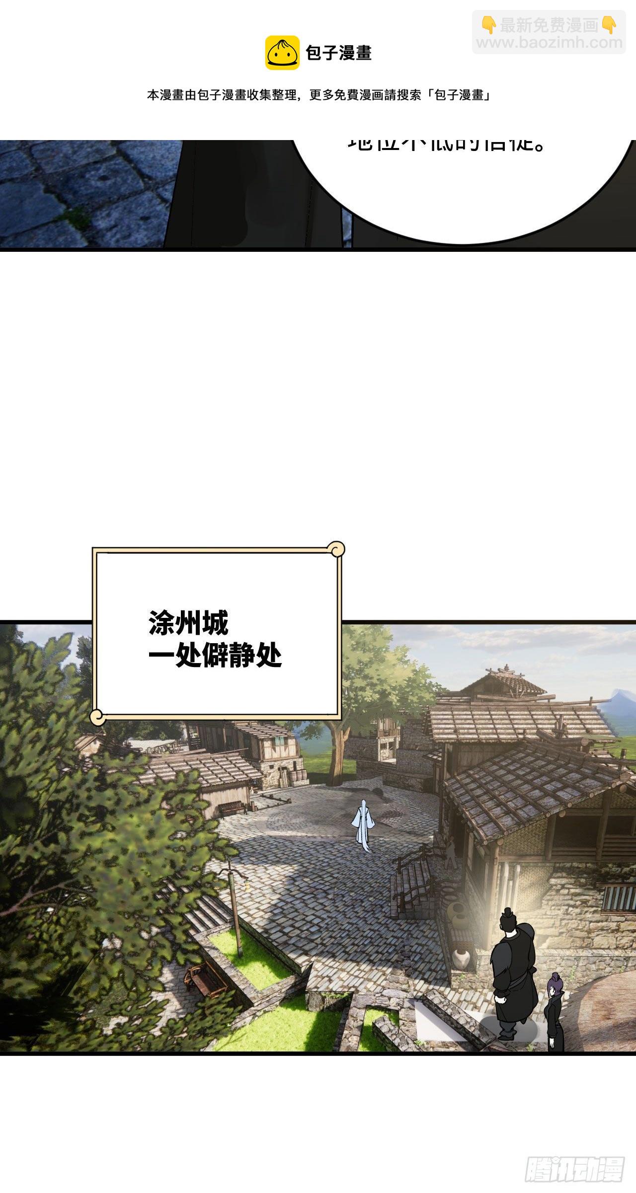 煉氣練了三千年 - 284回 人生際遇妙不可言(1/2) - 5