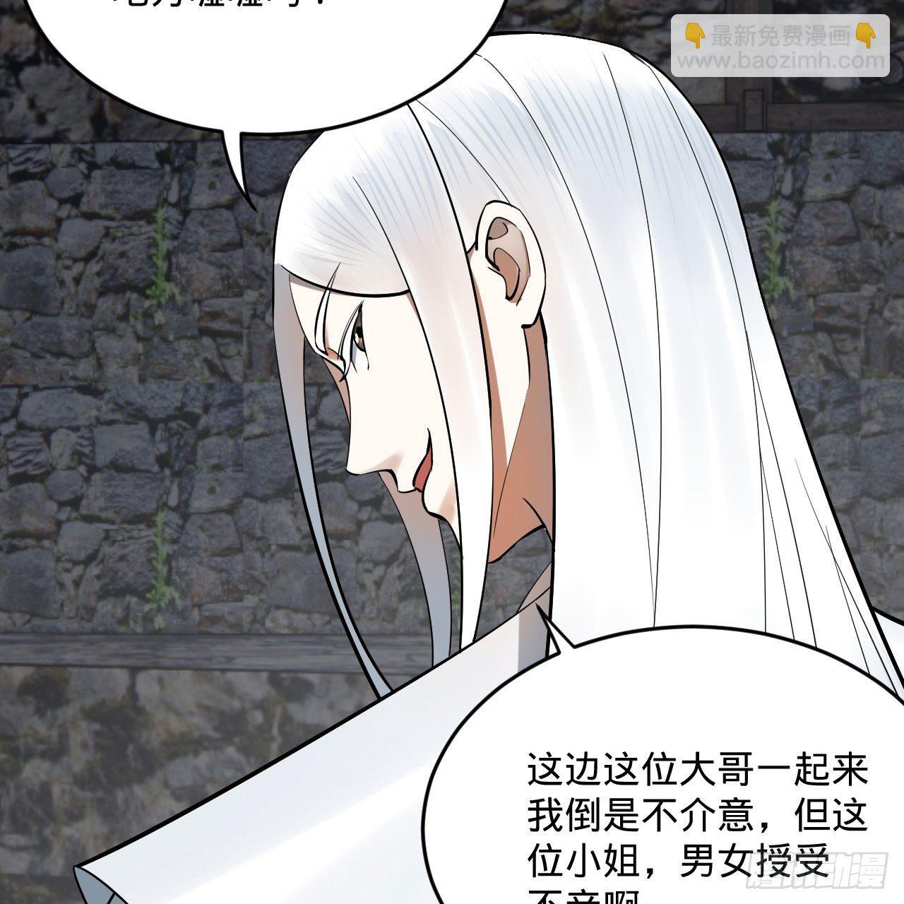 煉氣練了三千年 - 284回 人生際遇妙不可言(2/2) - 6