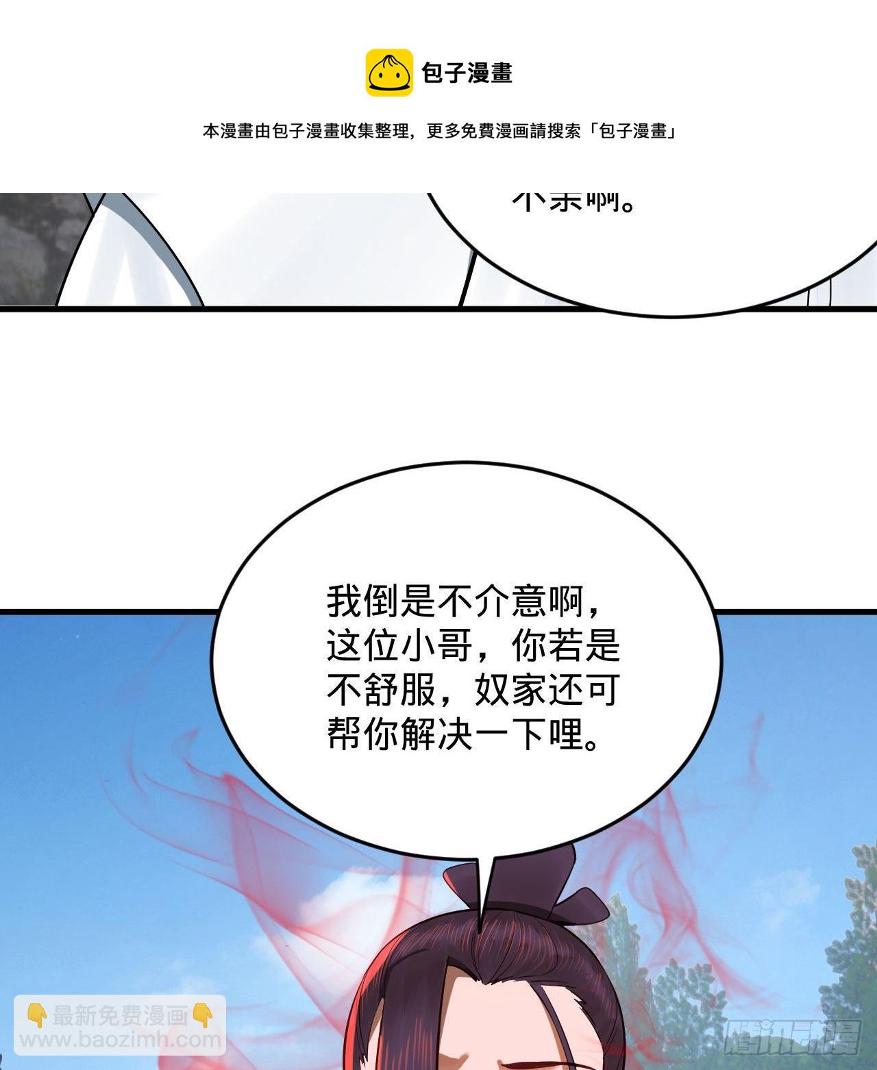 煉氣練了三千年 - 284回 人生際遇妙不可言(2/2) - 7