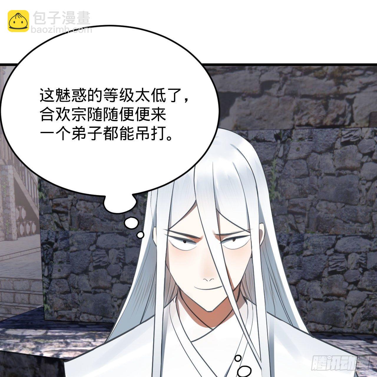 煉氣練了三千年 - 284回 人生際遇妙不可言(2/2) - 2