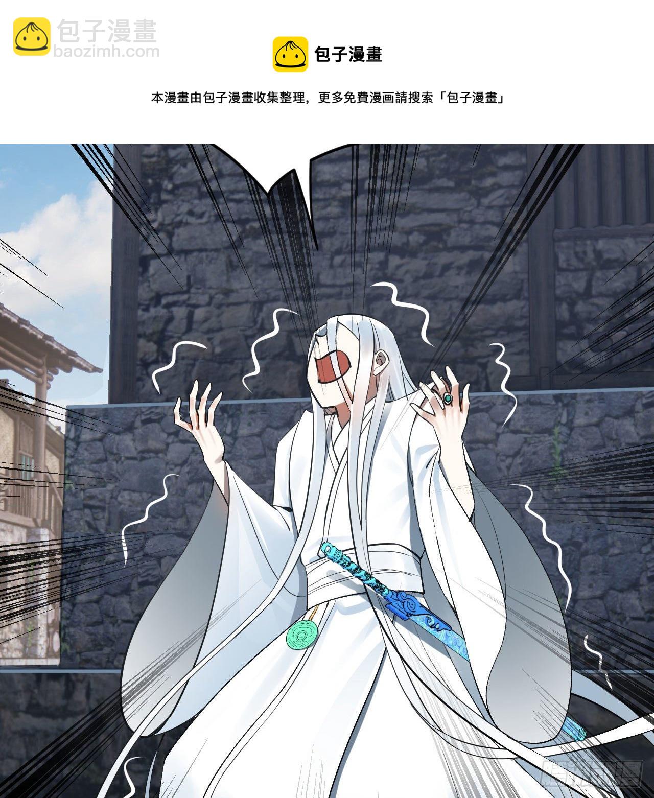 煉氣練了三千年 - 284回 人生際遇妙不可言(2/2) - 4