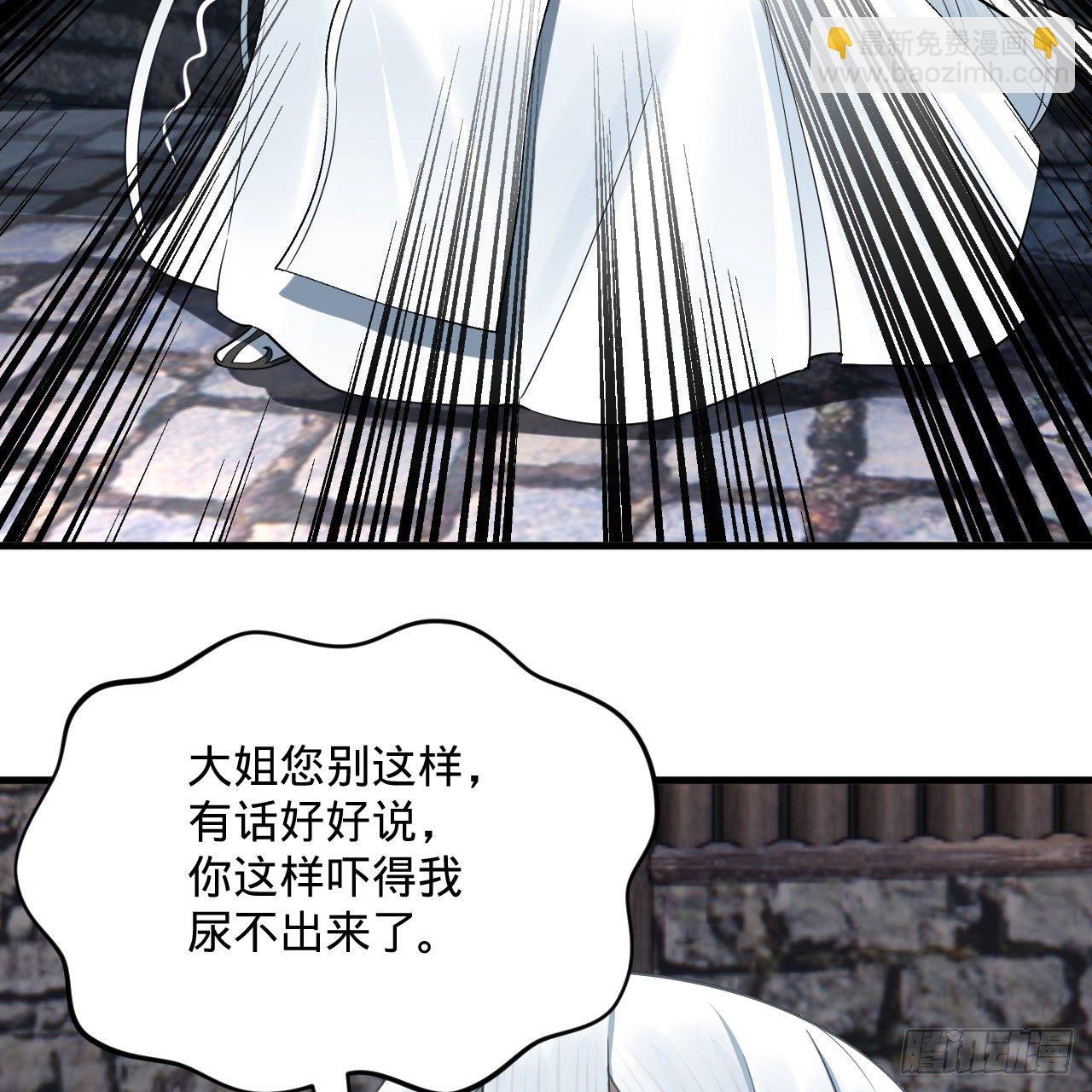 煉氣練了三千年 - 284回 人生際遇妙不可言(2/2) - 5