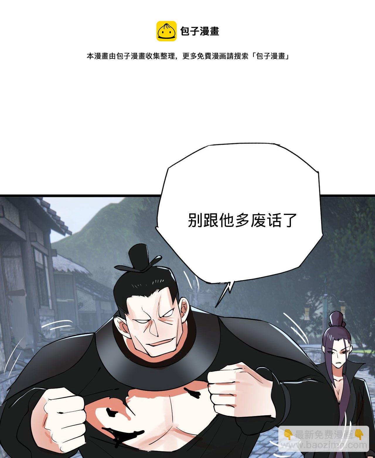 煉氣練了三千年 - 284回 人生際遇妙不可言(2/2) - 1