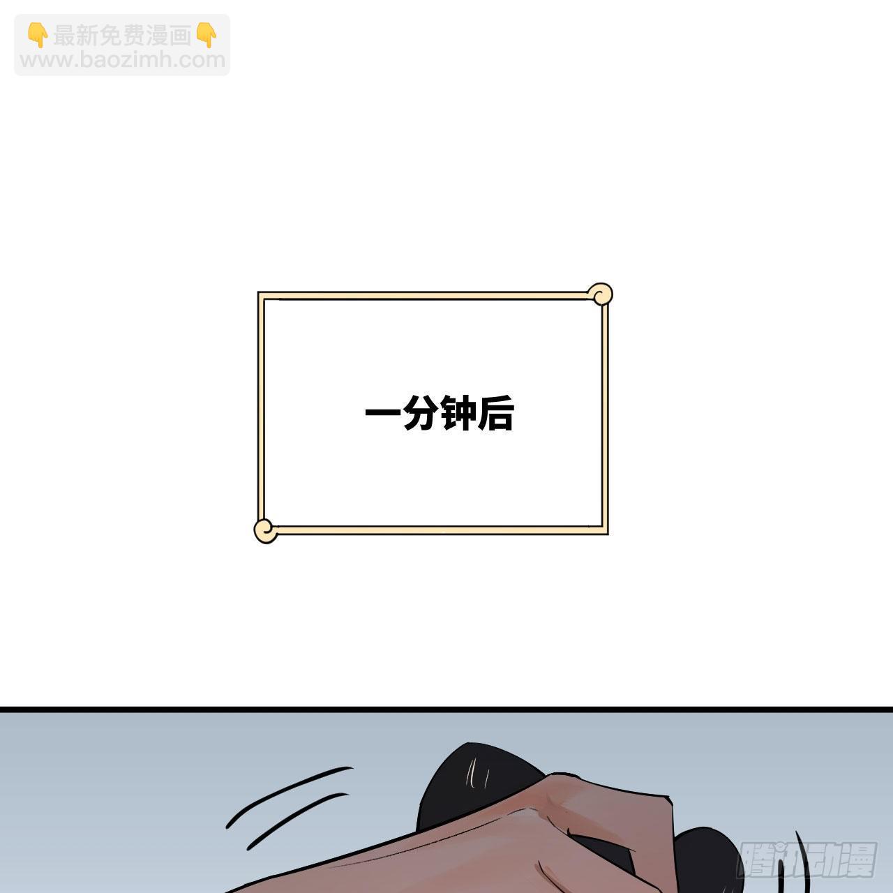 煉氣練了三千年 - 284回 人生際遇妙不可言(2/2) - 3