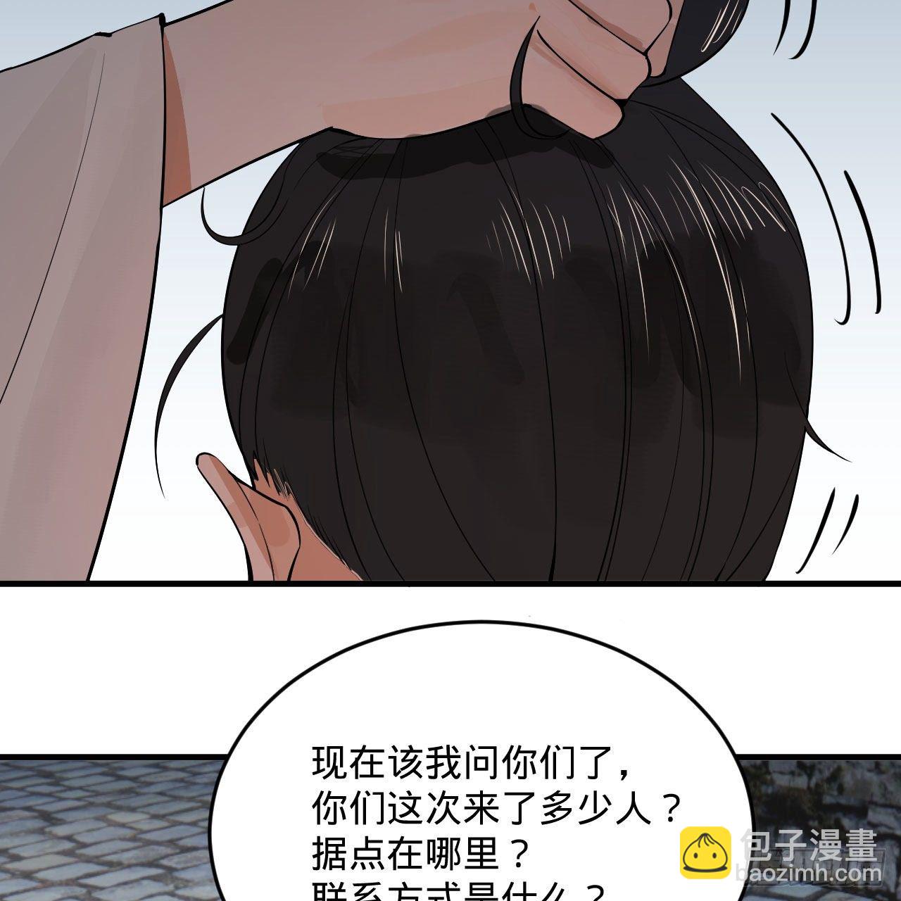 煉氣練了三千年 - 284回 人生際遇妙不可言(2/2) - 4