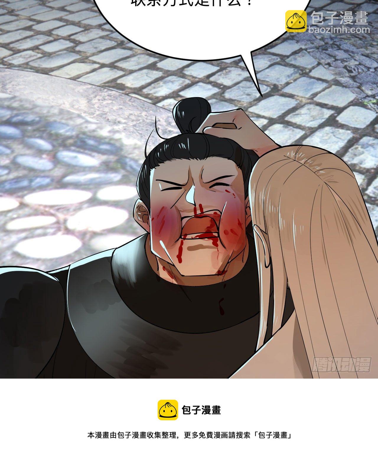 煉氣練了三千年 - 284回 人生際遇妙不可言(2/2) - 5