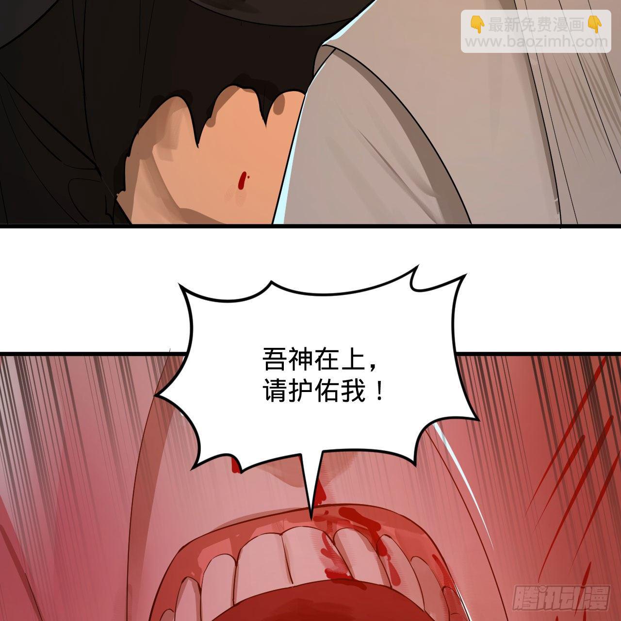 煉氣練了三千年 - 284回 人生際遇妙不可言(2/2) - 6