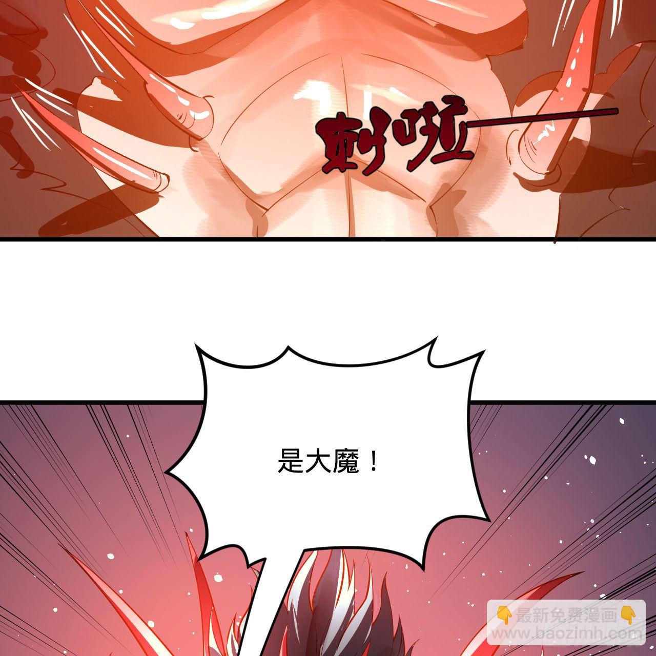 煉氣練了三千年 - 284回 人生際遇妙不可言(2/2) - 3