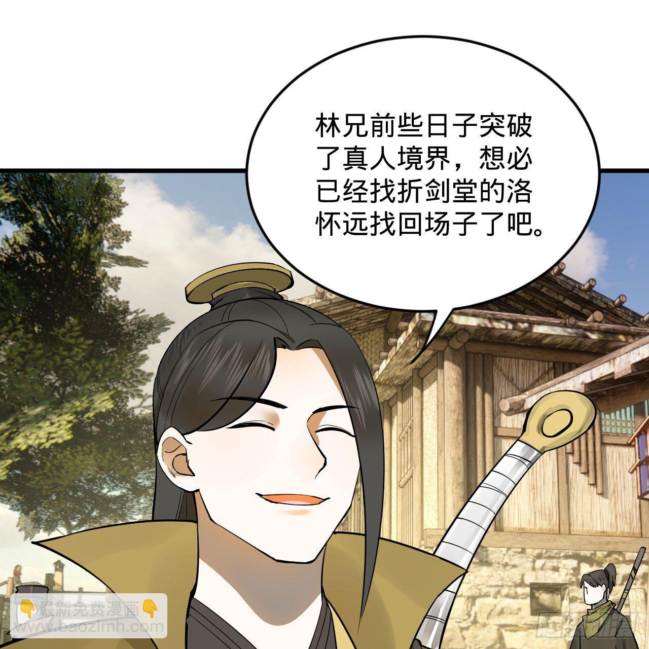 煉氣練了三千年 - 284回 人生際遇妙不可言(1/2) - 8