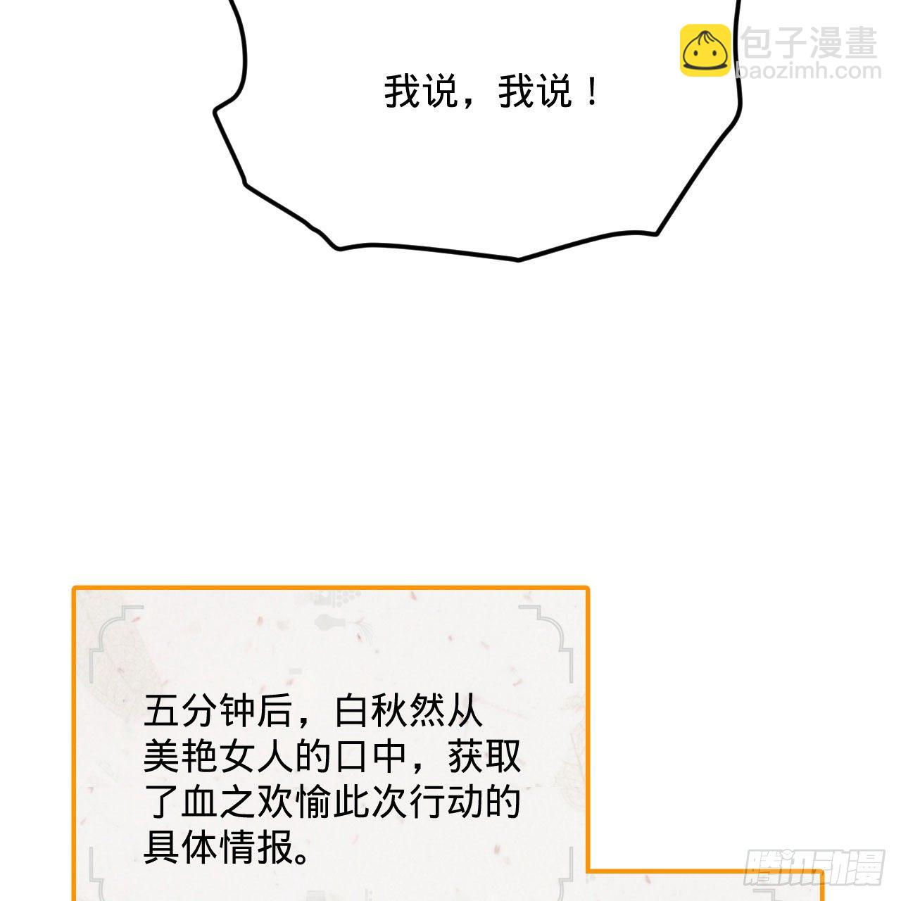 煉氣練了三千年 - 284回 人生際遇妙不可言(2/2) - 6