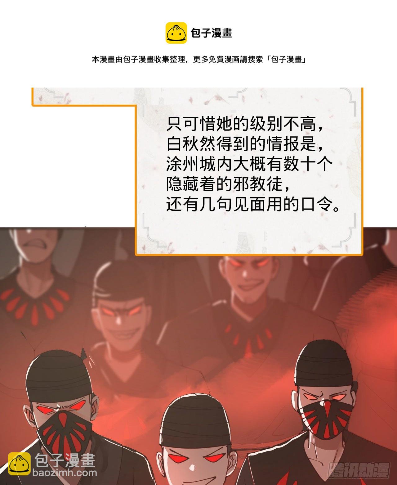 煉氣練了三千年 - 284回 人生際遇妙不可言(2/2) - 7