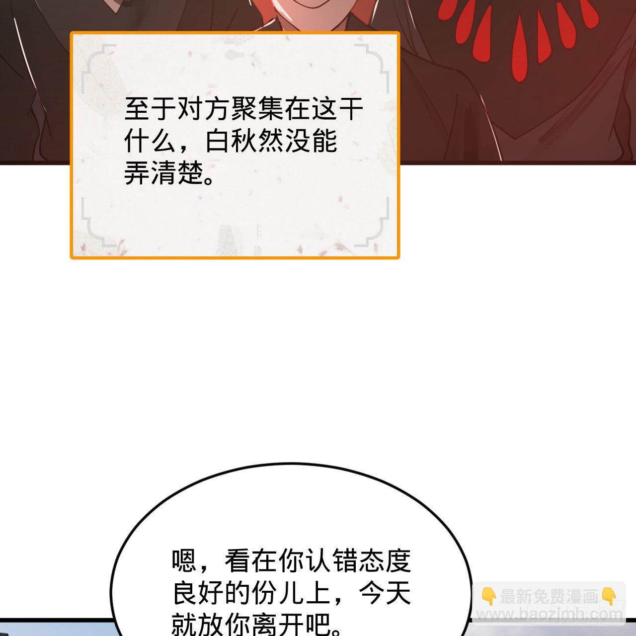 煉氣練了三千年 - 284回 人生際遇妙不可言(2/2) - 1