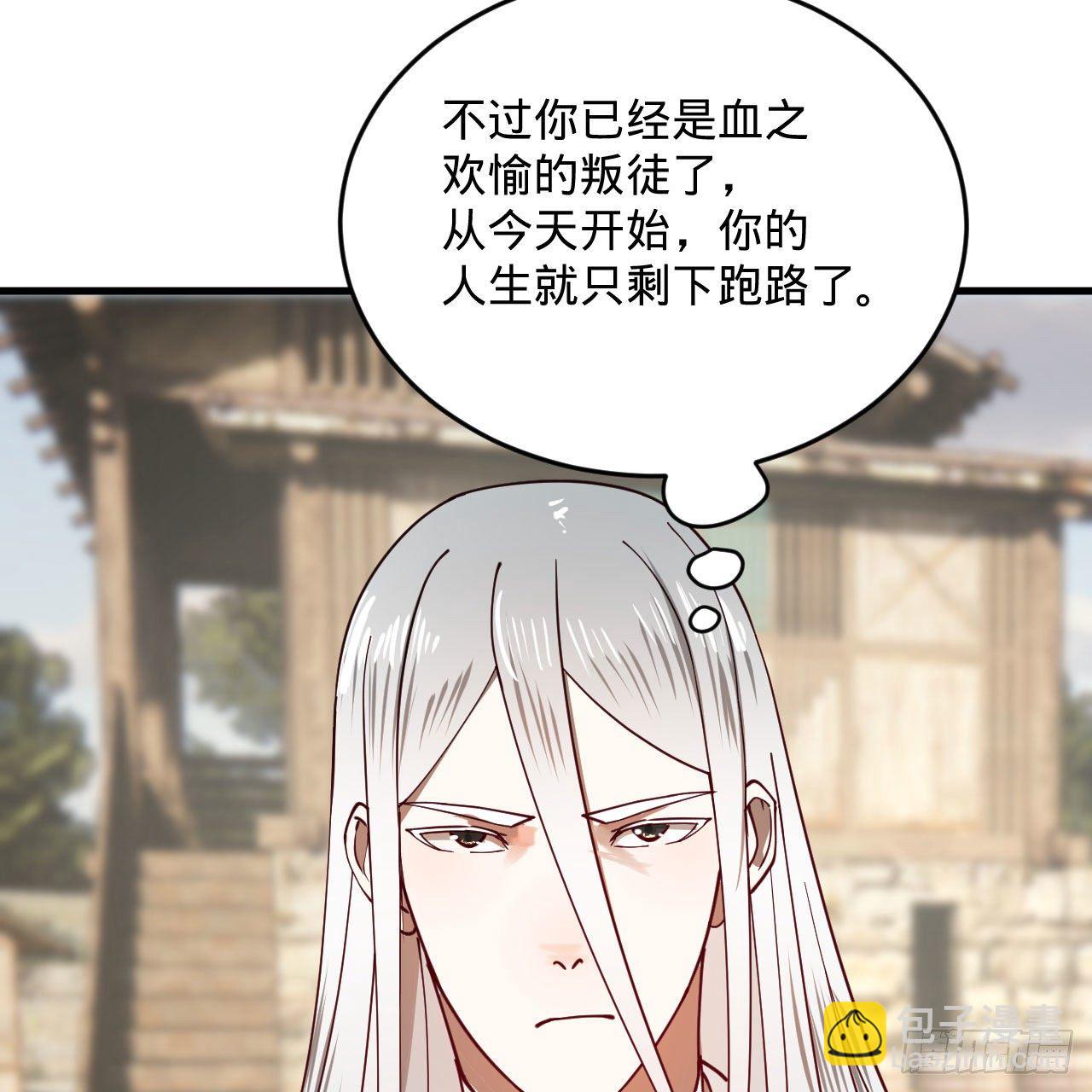 煉氣練了三千年 - 284回 人生際遇妙不可言(2/2) - 3