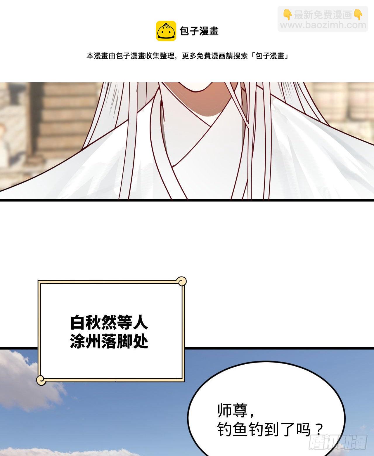 煉氣練了三千年 - 284回 人生際遇妙不可言(2/2) - 4