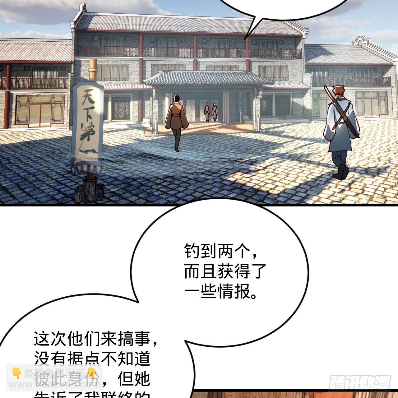 煉氣練了三千年 - 284回 人生際遇妙不可言(2/2) - 5