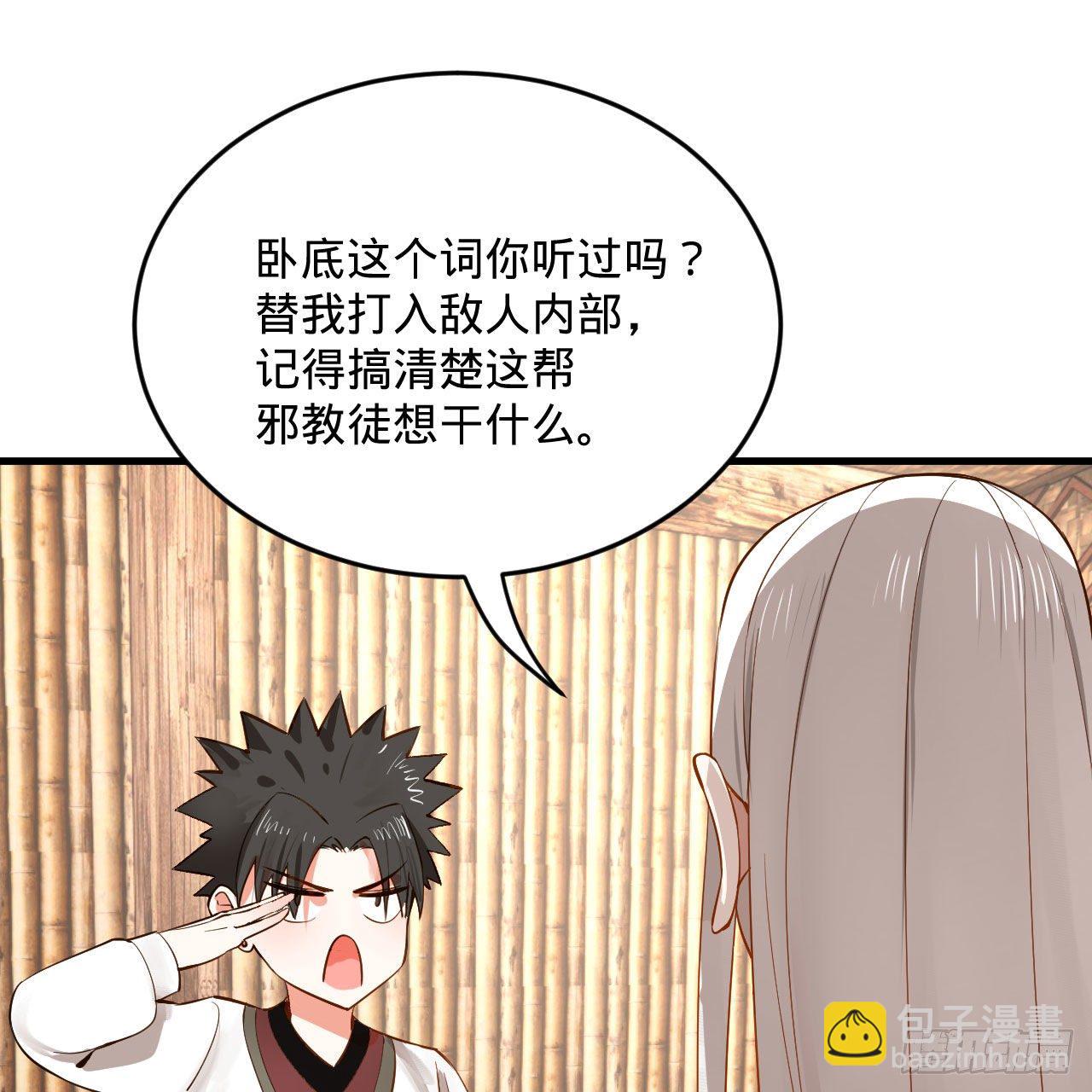 煉氣練了三千年 - 284回 人生際遇妙不可言(2/2) - 7