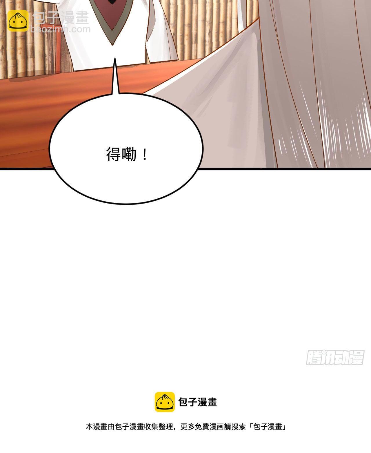 煉氣練了三千年 - 284回 人生際遇妙不可言(2/2) - 1