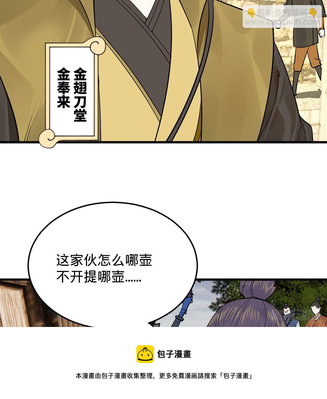 煉氣練了三千年 - 284回 人生際遇妙不可言(1/2) - 1