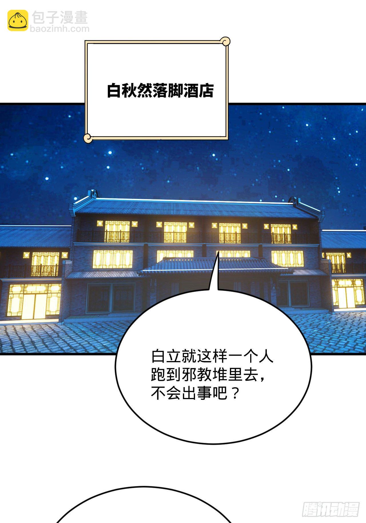 煉氣練了三千年 - 284回 人生際遇妙不可言(2/2) - 3