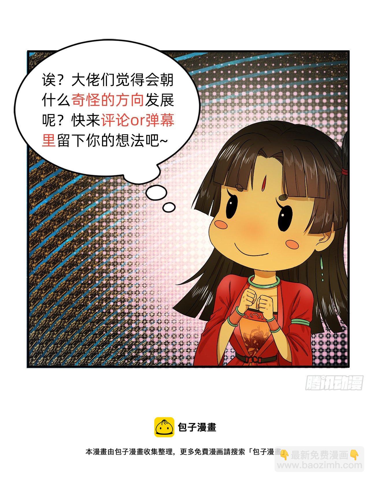 煉氣練了三千年 - 284回 人生際遇妙不可言(2/2) - 5