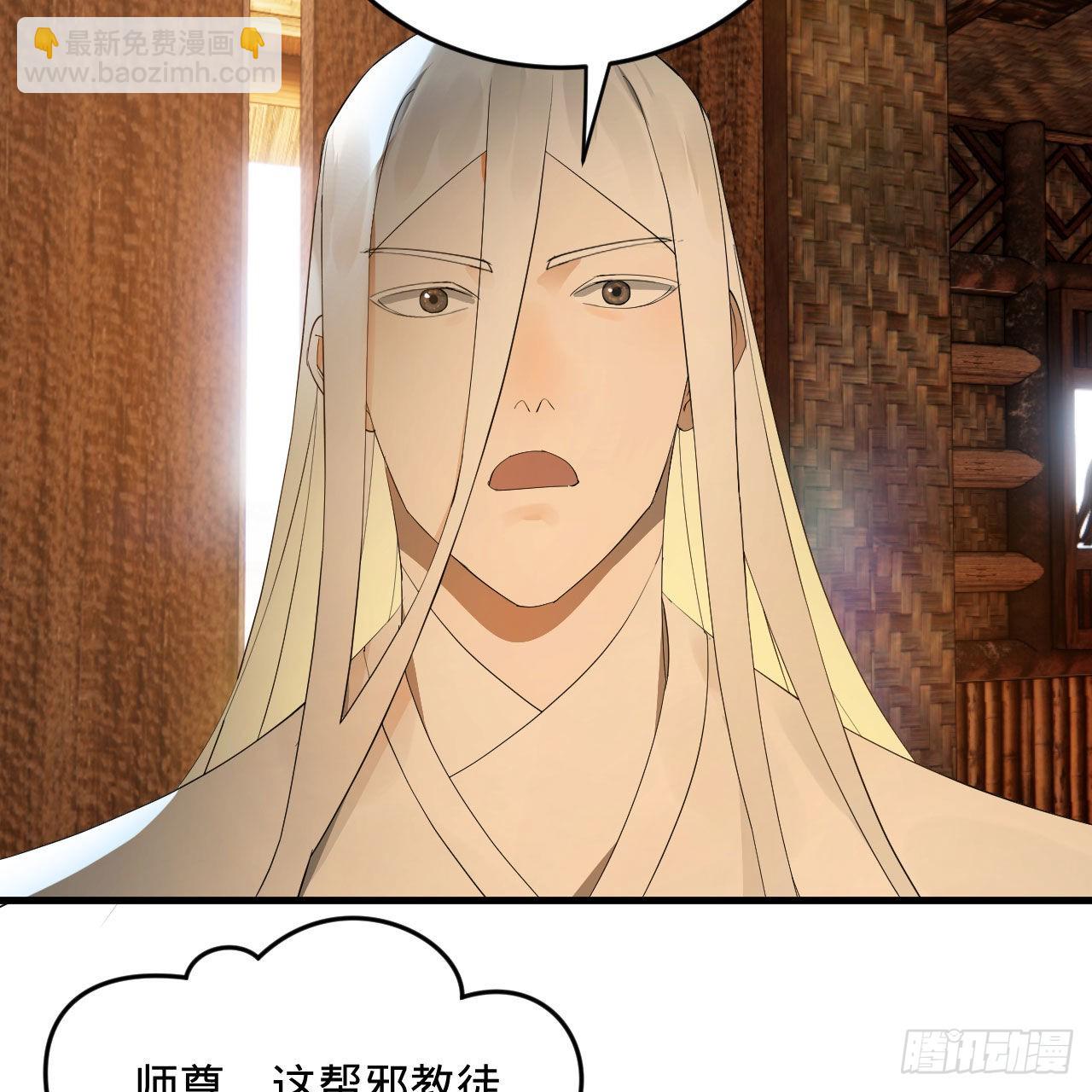 煉氣練了三千年 - 286回 築基天尊萬歲(1/2) - 7