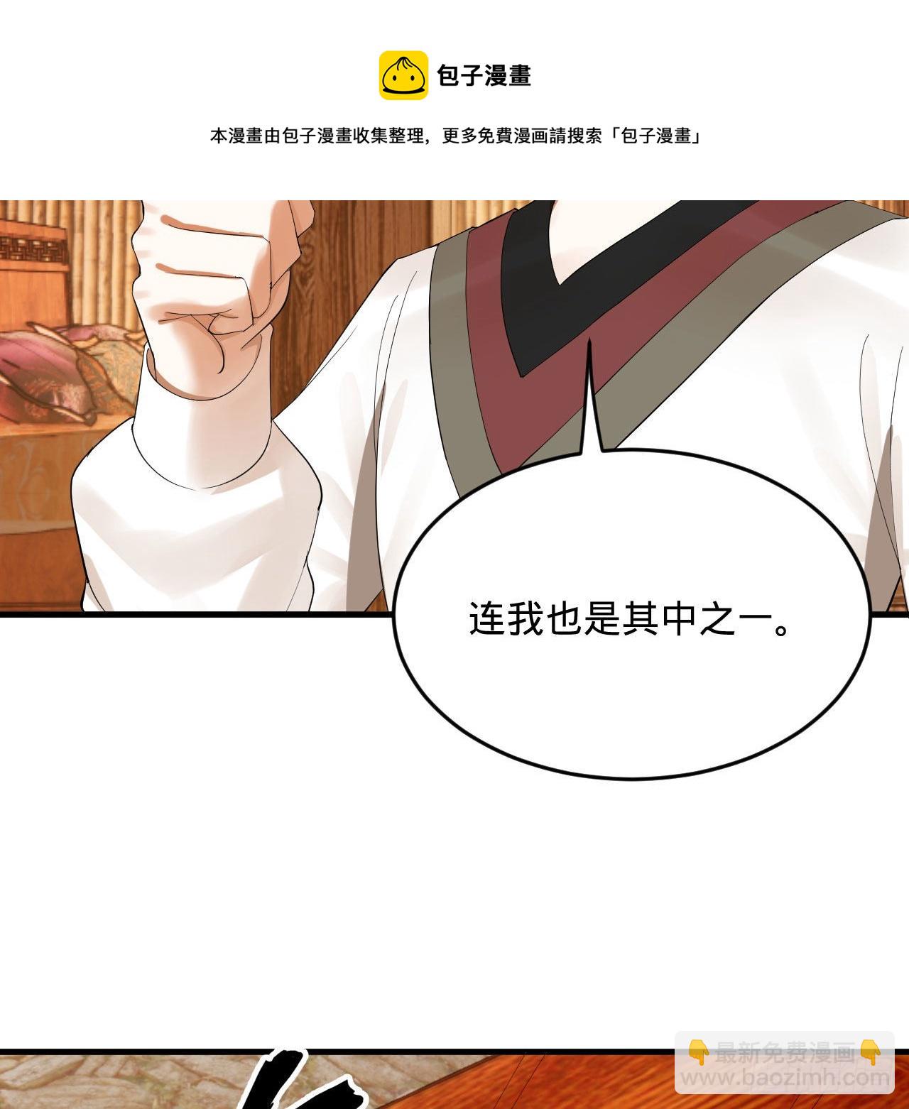 煉氣練了三千年 - 286回 築基天尊萬歲(1/2) - 7