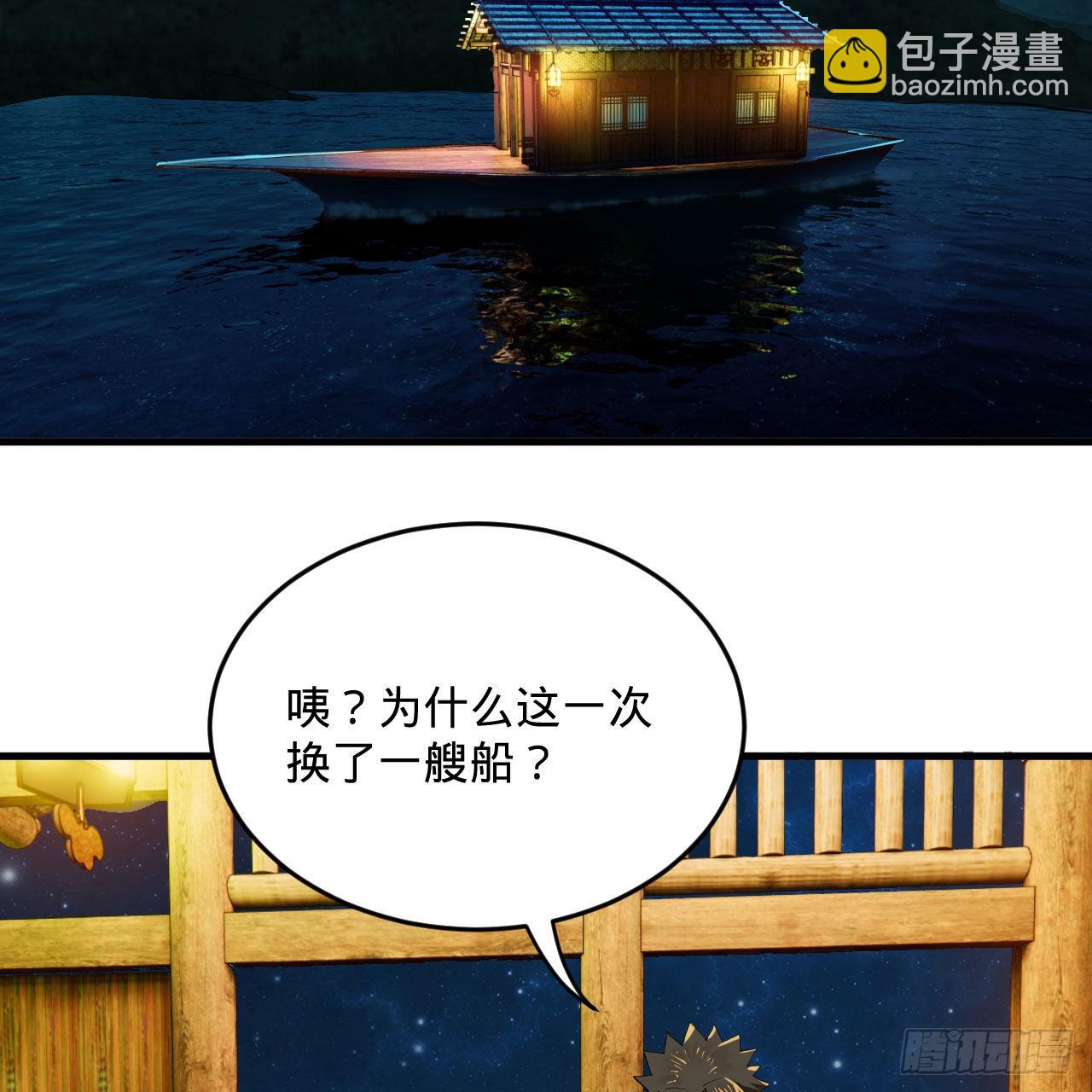 煉氣練了三千年 - 286回 築基天尊萬歲(1/2) - 6