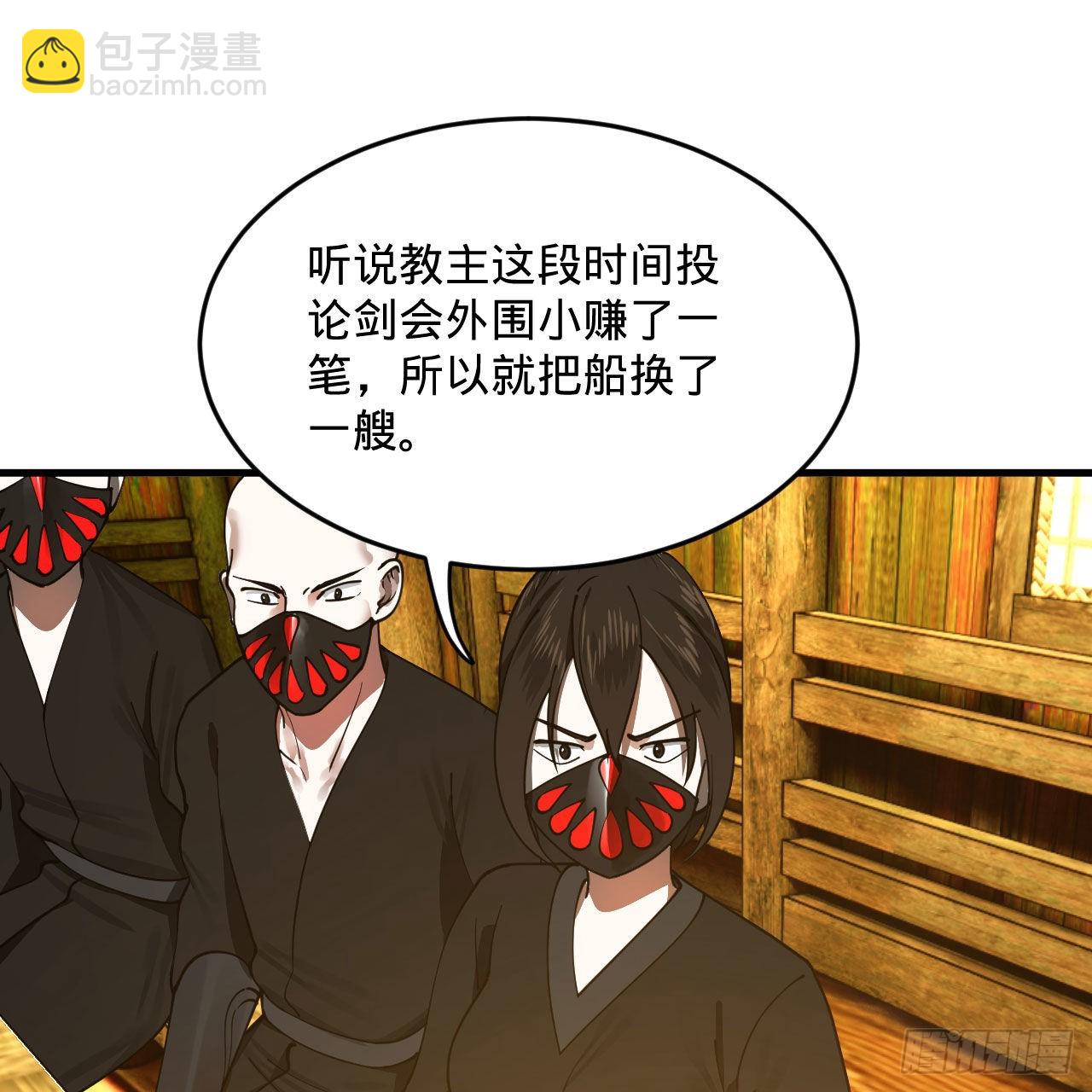 煉氣練了三千年 - 286回 築基天尊萬歲(1/2) - 8