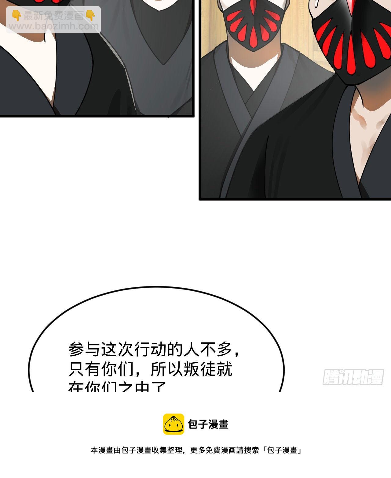 煉氣練了三千年 - 286回 築基天尊萬歲(2/2) - 5