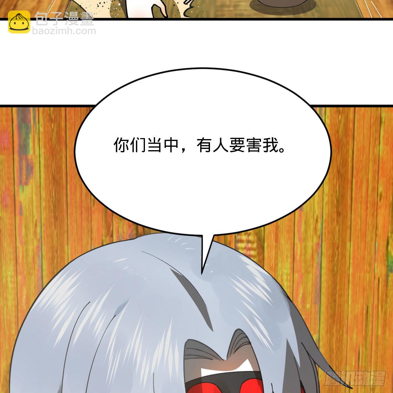 煉氣練了三千年 - 286回 築基天尊萬歲(2/2) - 7