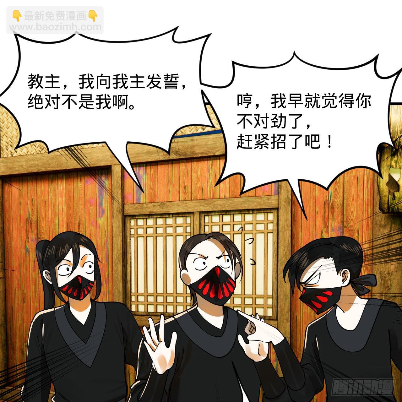 煉氣練了三千年 - 286回 築基天尊萬歲(2/2) - 2