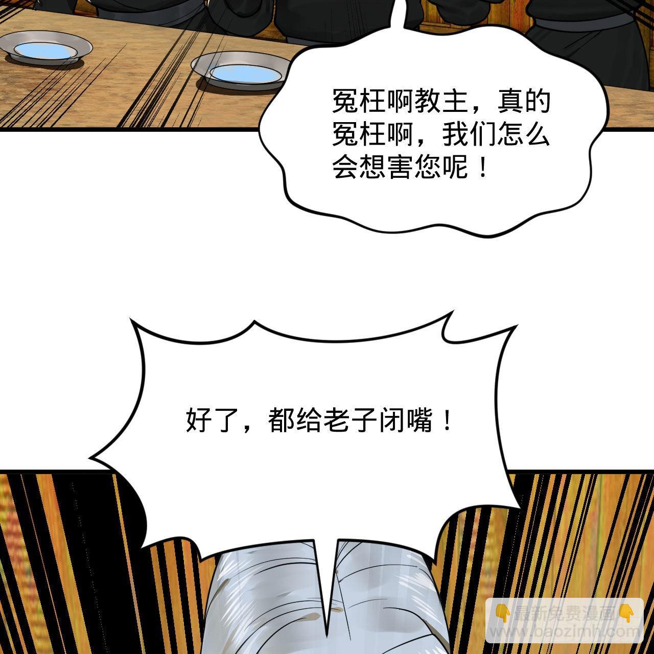 煉氣練了三千年 - 286回 築基天尊萬歲(2/2) - 3