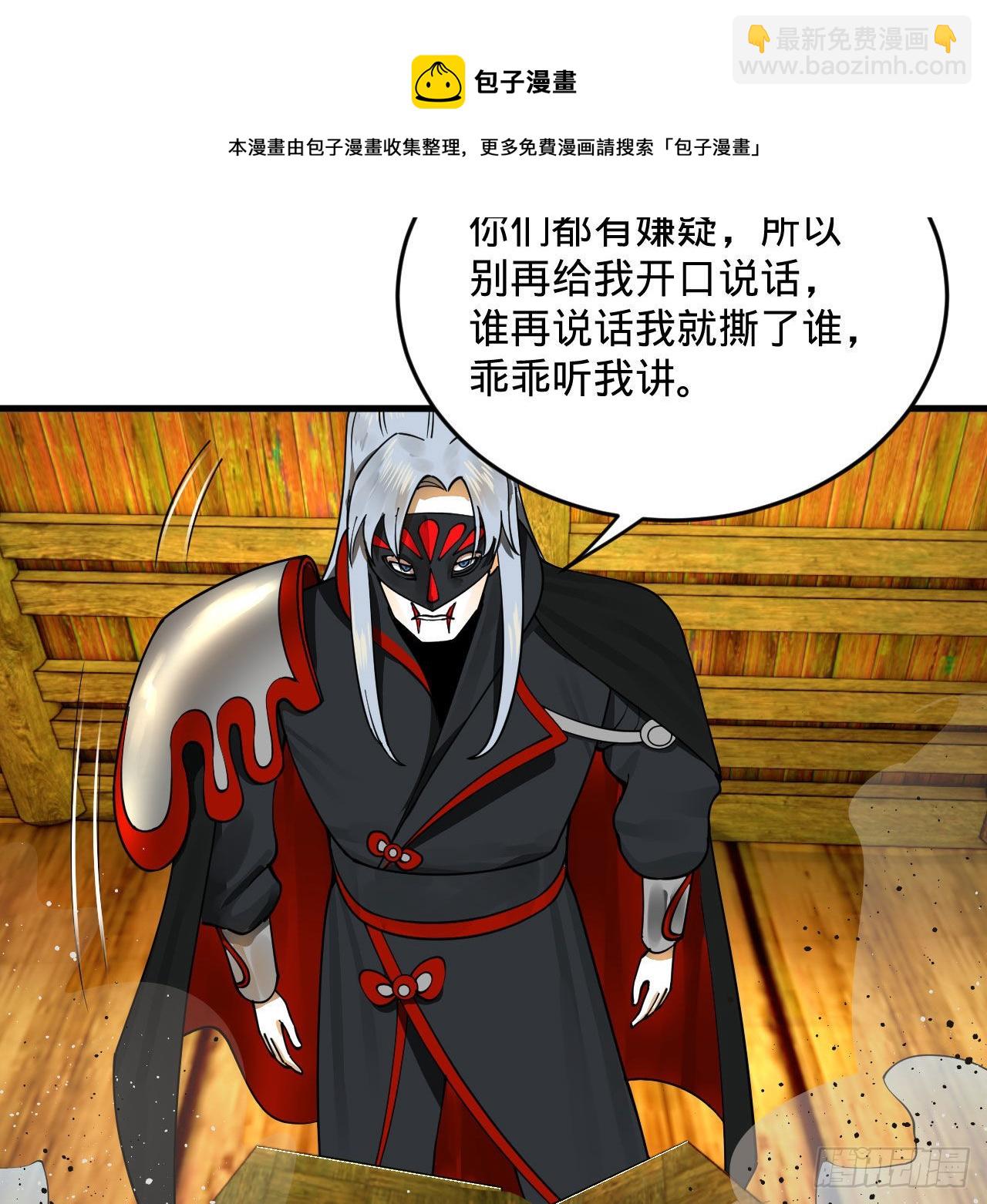 煉氣練了三千年 - 286回 築基天尊萬歲(2/2) - 1