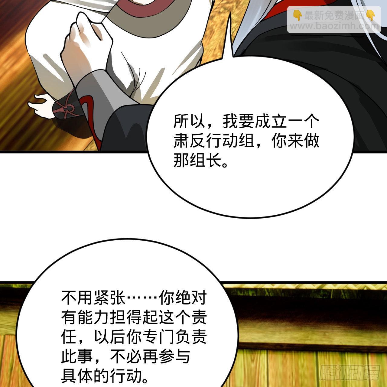 煉氣練了三千年 - 286回 築基天尊萬歲(2/2) - 6