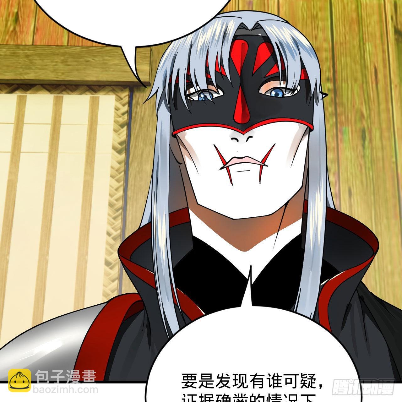 煉氣練了三千年 - 286回 築基天尊萬歲(2/2) - 7