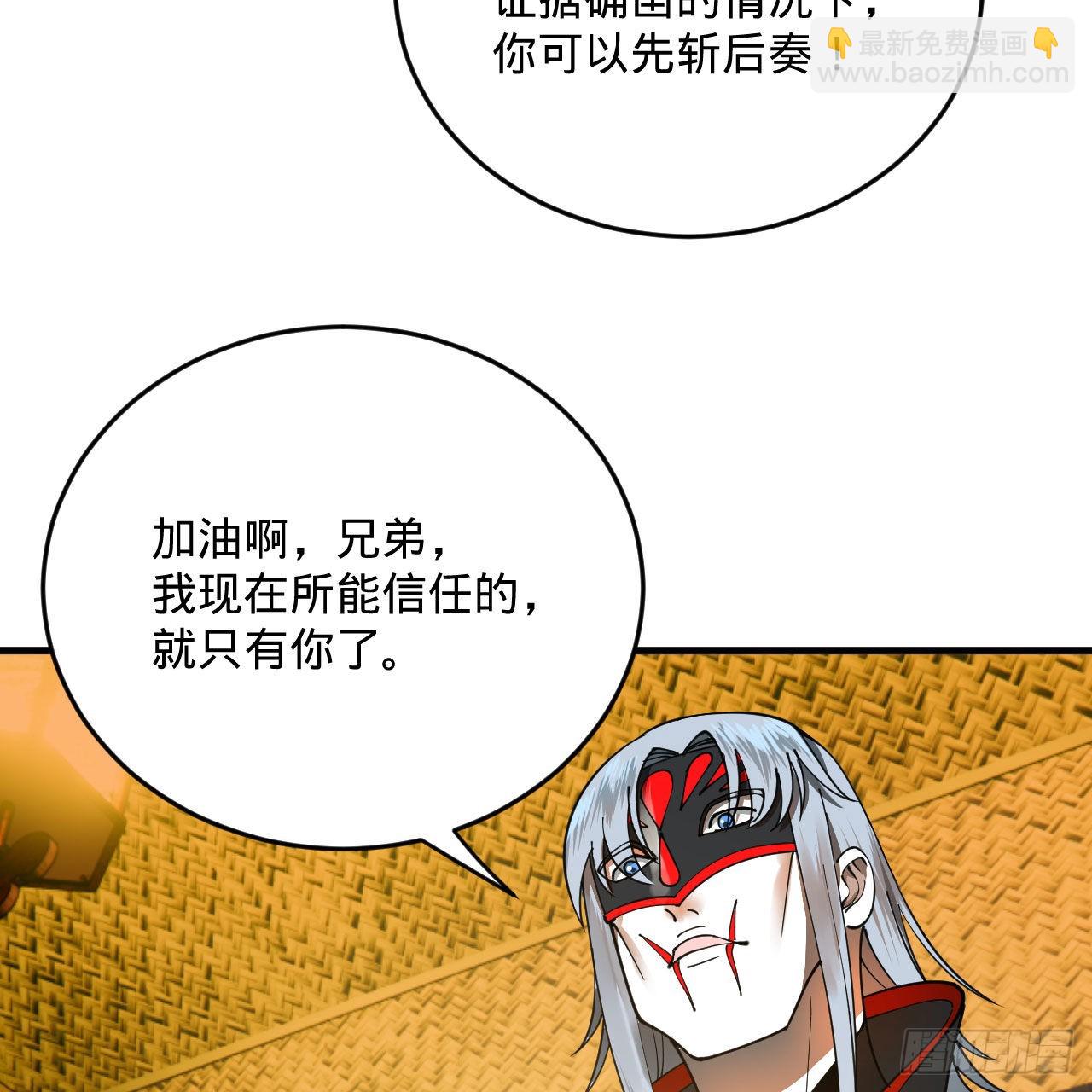 煉氣練了三千年 - 286回 築基天尊萬歲(2/2) - 1