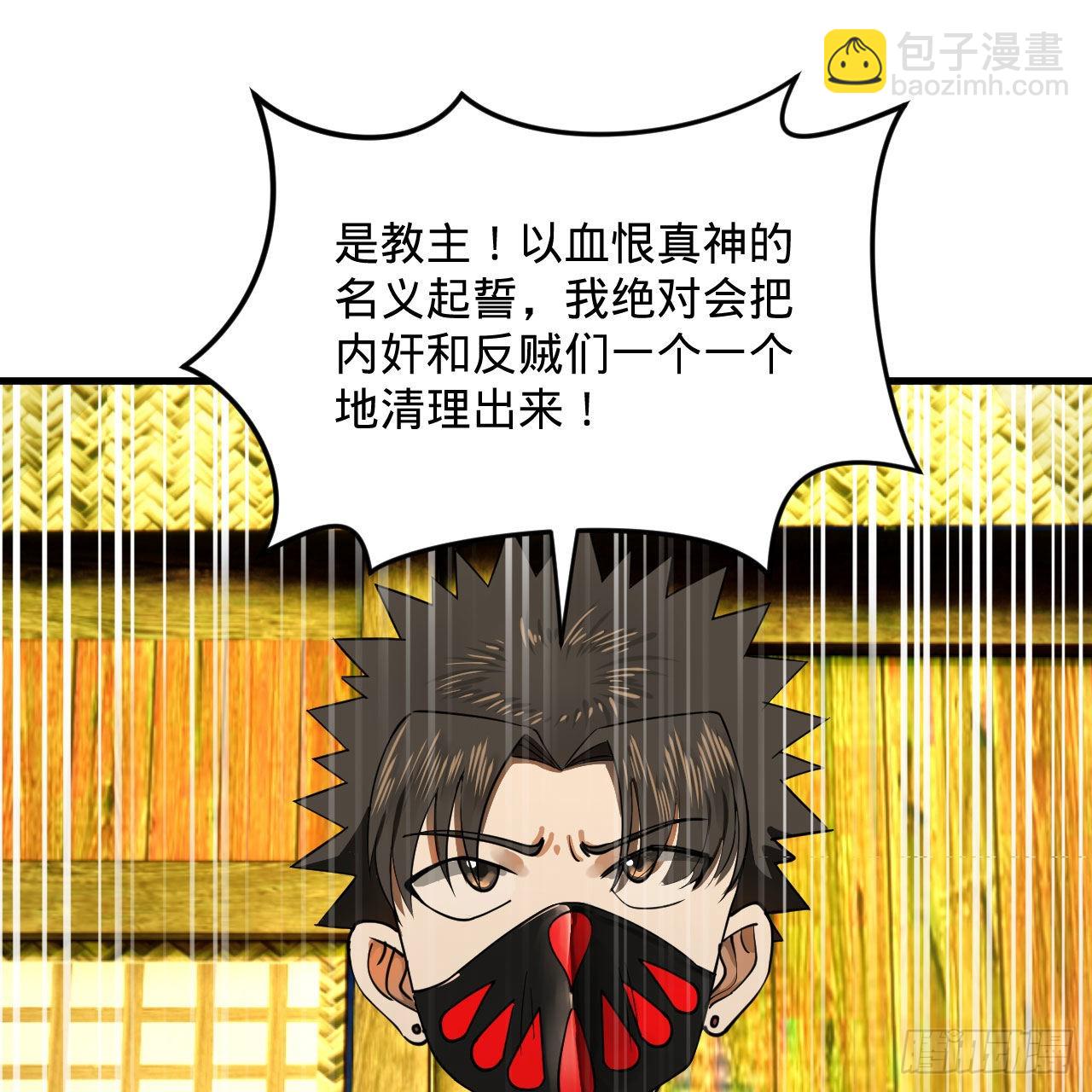 煉氣練了三千年 - 286回 築基天尊萬歲(2/2) - 3