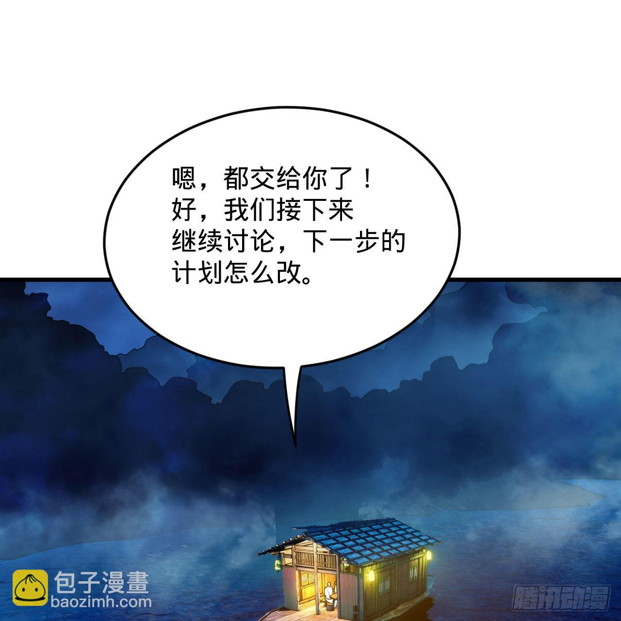 煉氣練了三千年 - 286回 築基天尊萬歲(2/2) - 5