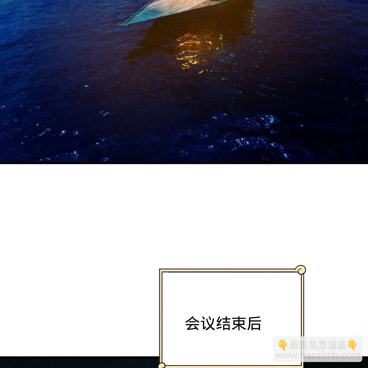 煉氣練了三千年 - 286回 築基天尊萬歲(2/2) - 6