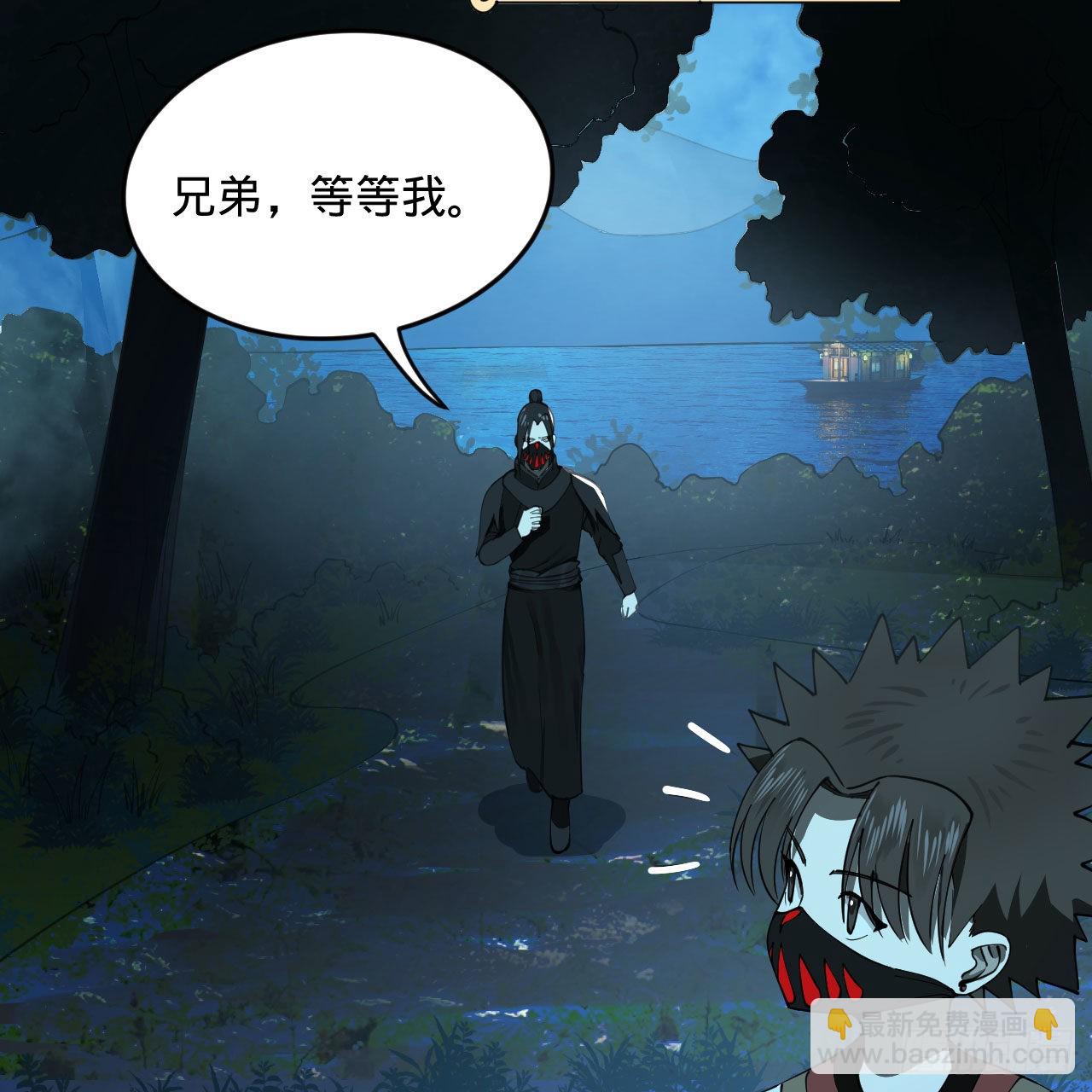 煉氣練了三千年 - 286回 築基天尊萬歲(2/2) - 7