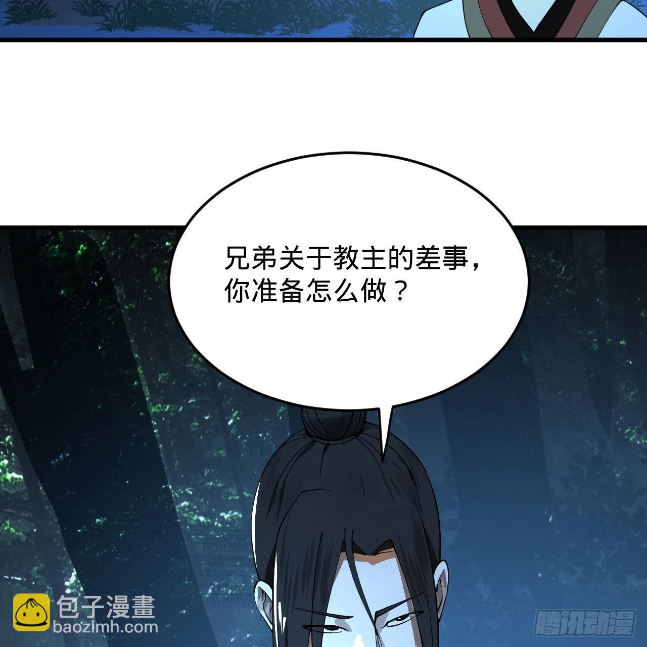 煉氣練了三千年 - 286回 築基天尊萬歲(2/2) - 1