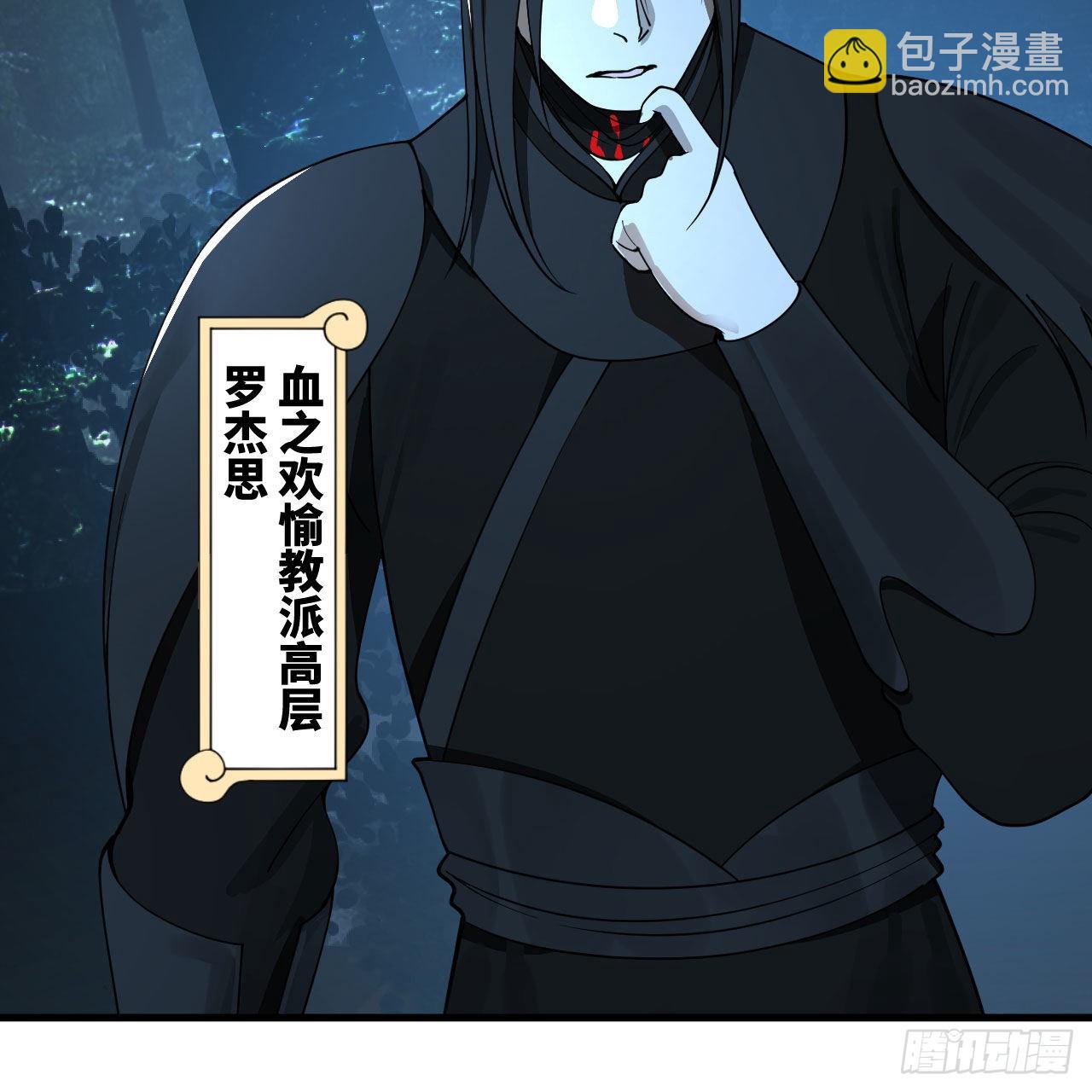 煉氣練了三千年 - 286回 築基天尊萬歲(2/2) - 2