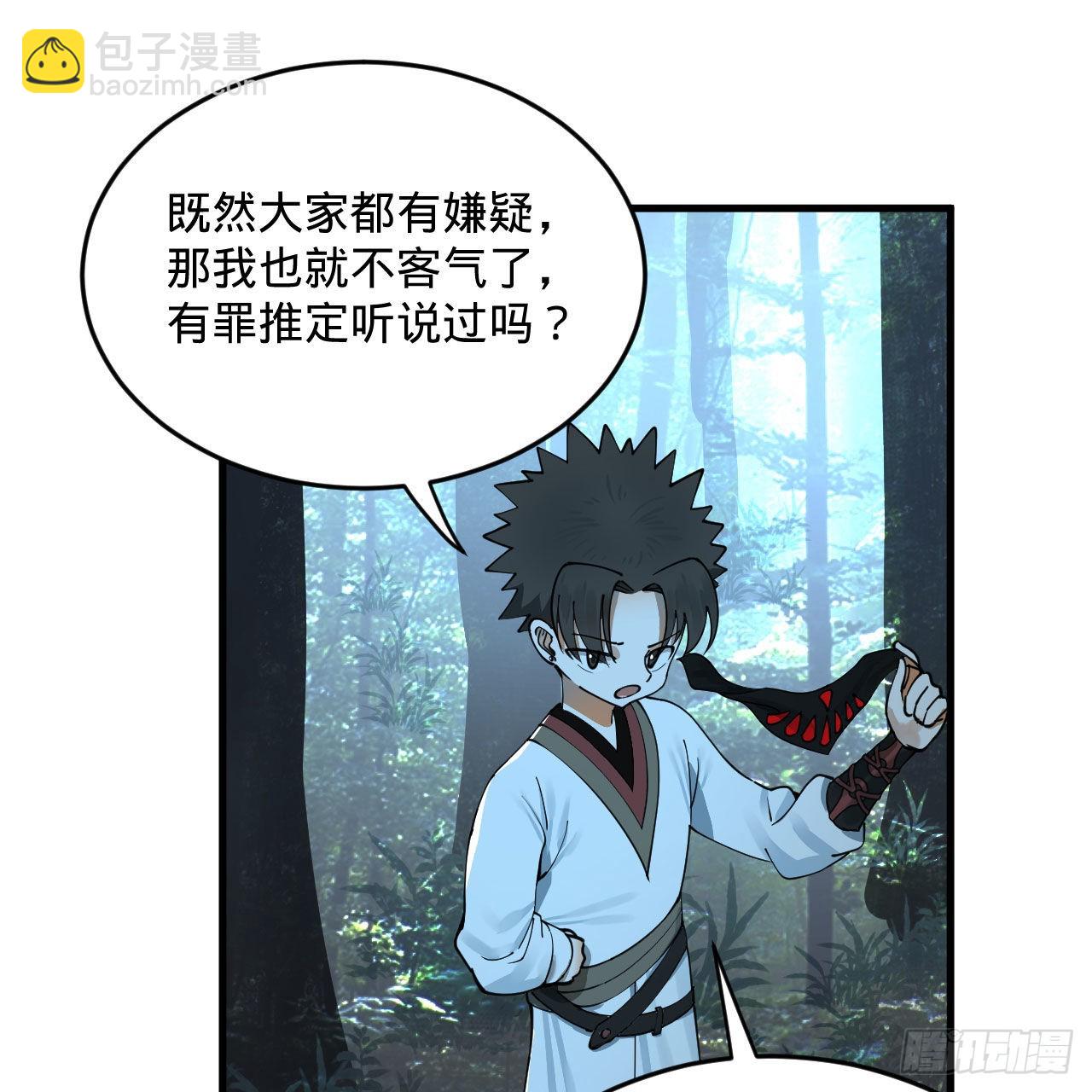 煉氣練了三千年 - 286回 築基天尊萬歲(2/2) - 3