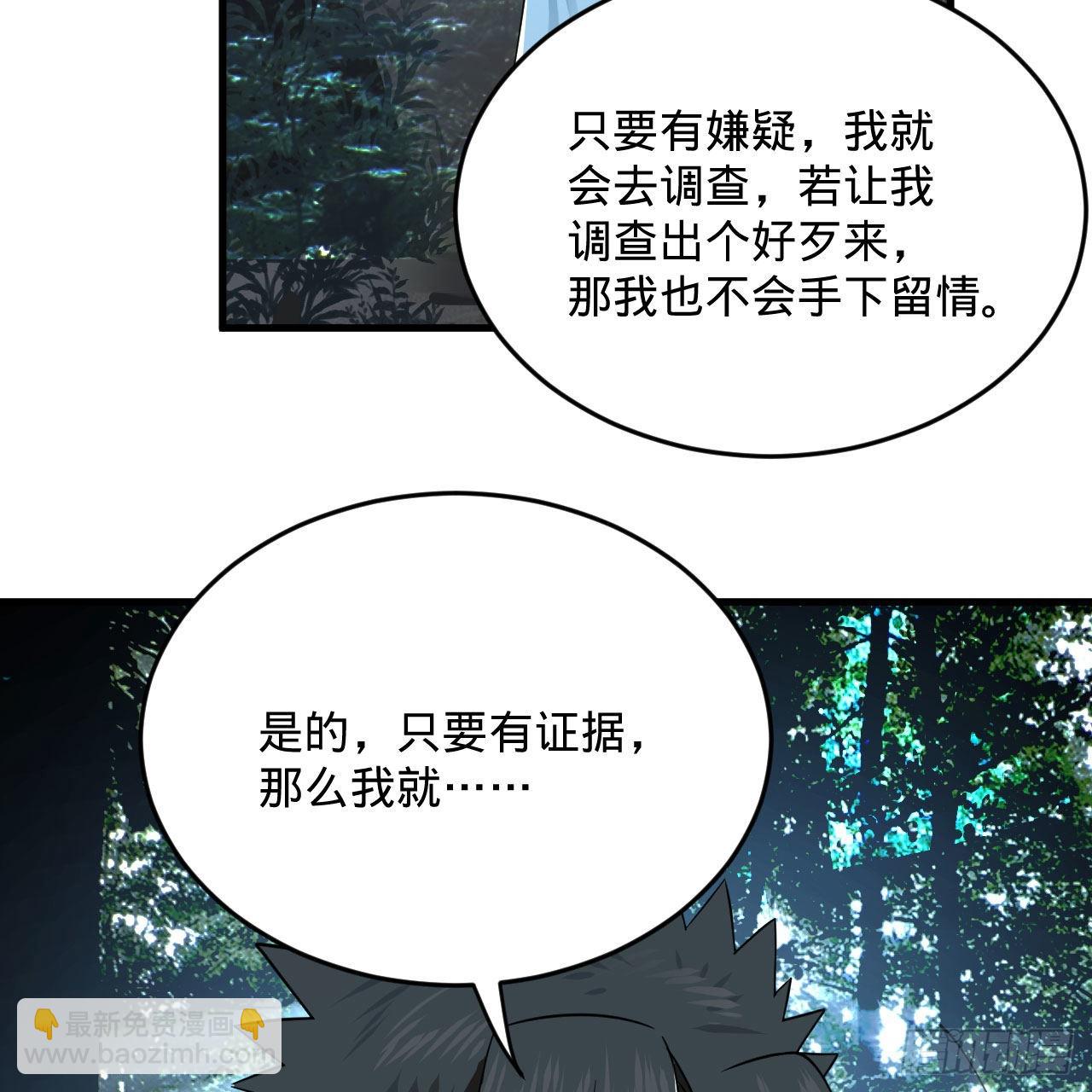 煉氣練了三千年 - 286回 築基天尊萬歲(2/2) - 4