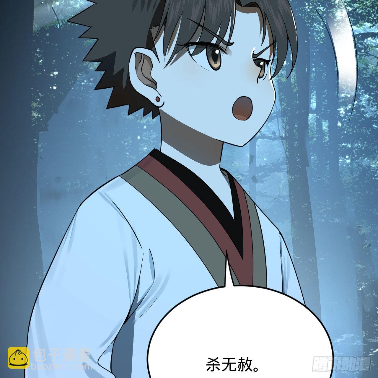 煉氣練了三千年 - 286回 築基天尊萬歲(2/2) - 5