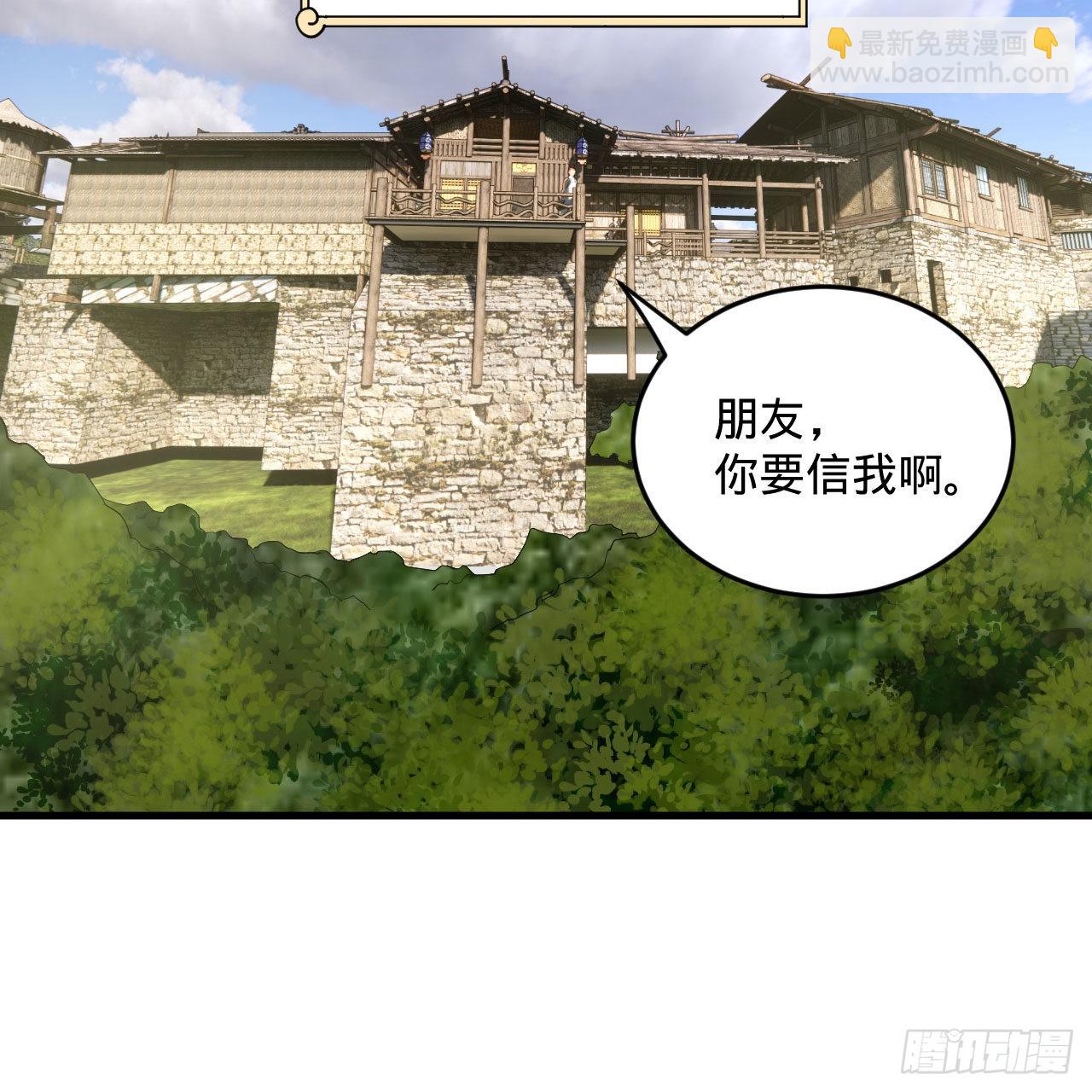 煉氣練了三千年 - 286回 築基天尊萬歲(1/2) - 8